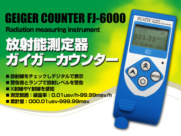 Crawler Pipeline Radiometer Pribadi Dosimeter Dosimeter FJ-6000